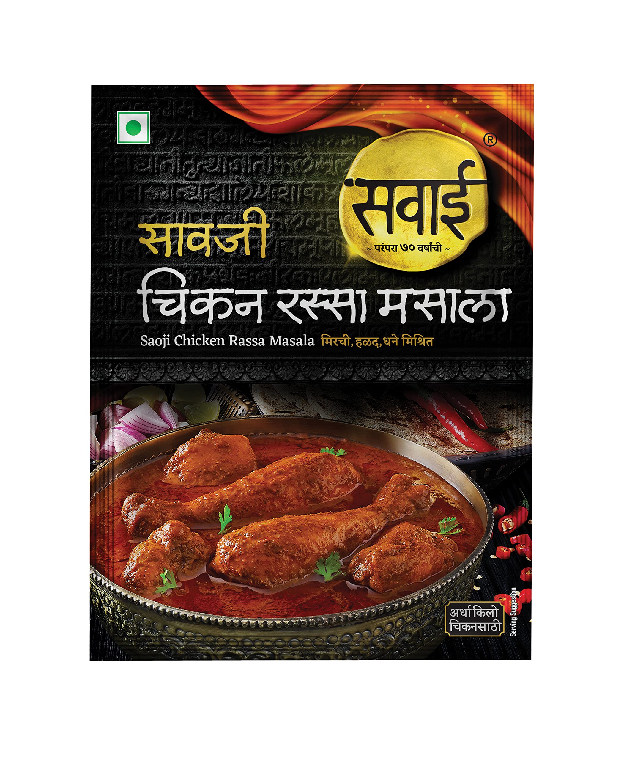 Sawai Saoji Chicken Rassa Masala Pack of 4 (B09TL4QM35) Amazon Price History, Amazon Price Tracker