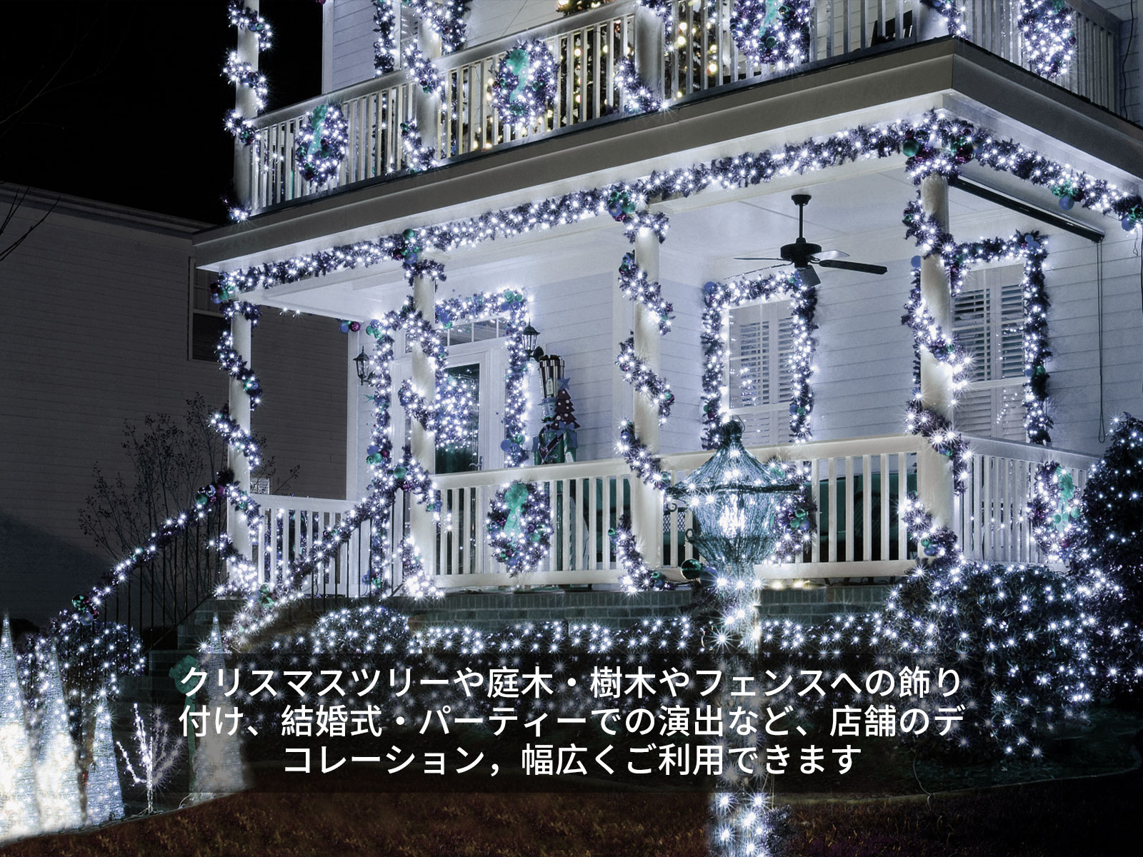 Amazon.co.jp: ソーラー LED イルミネーションライト 50m 500球 白い