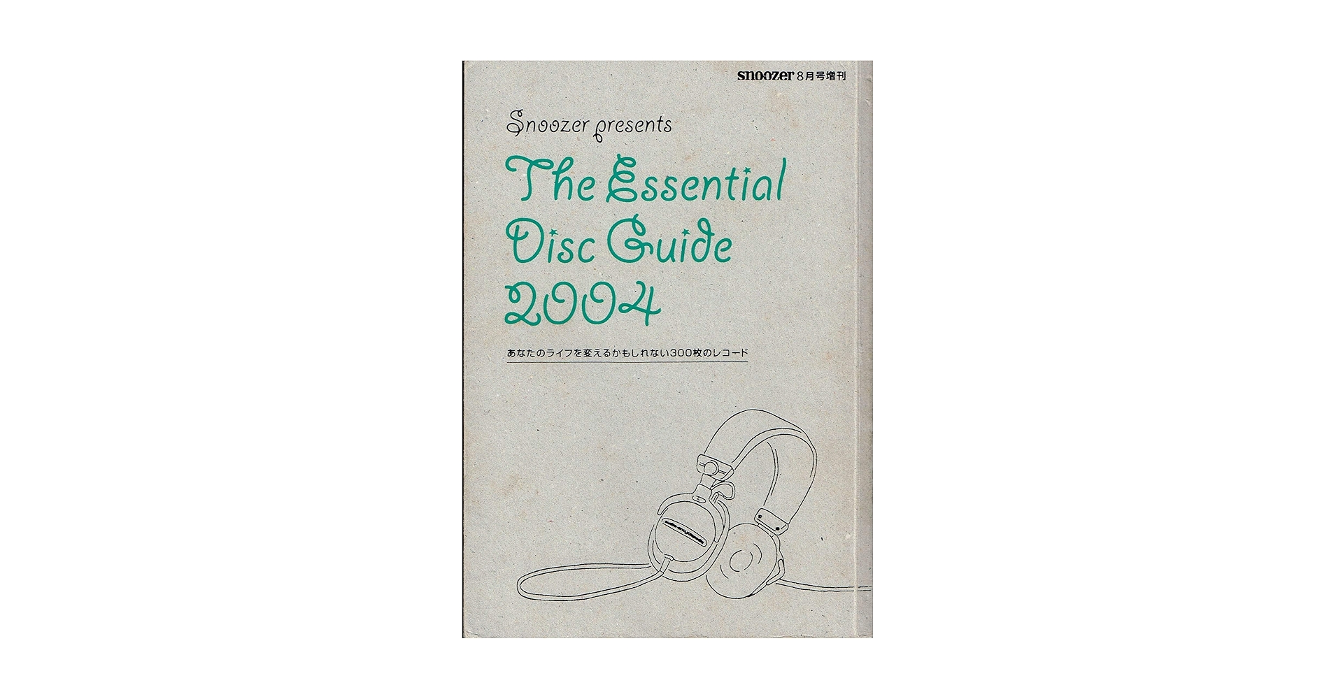 Amazon.co.jp: THE ESSENTIAL DISC GUIDE 2004 : 本