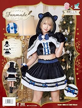 【篠崎こころちゃん着用♡】クリアストーン サンタコス　5点セット 篠崎こころちゃんコラボ》 コスプレ サンタ テディベア くま