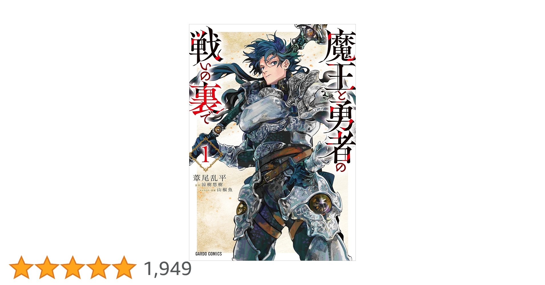 伝説の勇者の伝説　DVD1巻(開封済)、3巻、4巻、6巻〜12巻(未開封) 伝説の勇者の伝説 DVD1巻(開封済)、3巻、4巻、6巻〜12巻(未開封) DVD