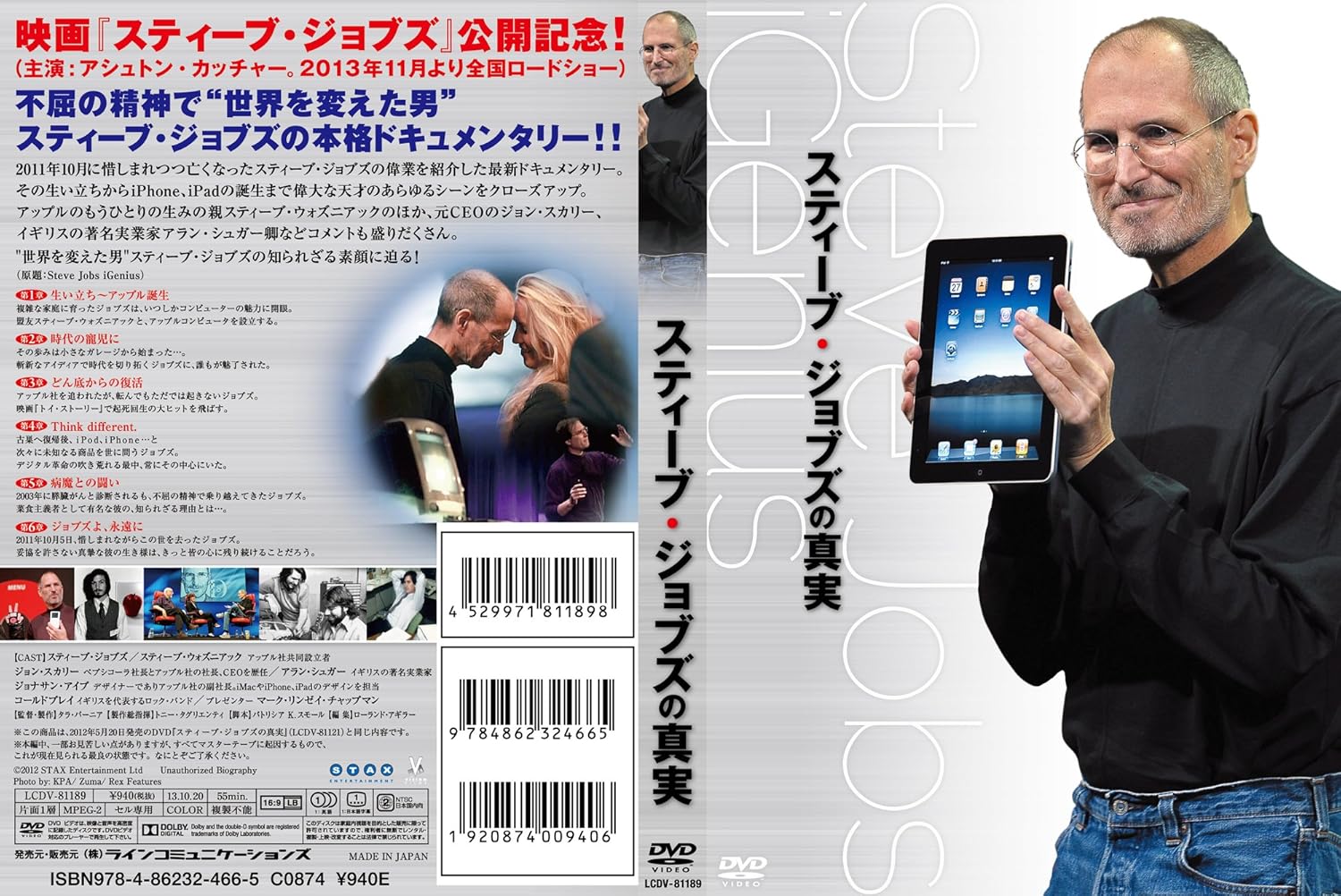史上一番安い Dvd Used 送料無料 Dvd スティーブ ジョブズの真実 その他 史上一番安い Dvd Used 送料無料 Dvd スティーブ ジョブズの真実 その他