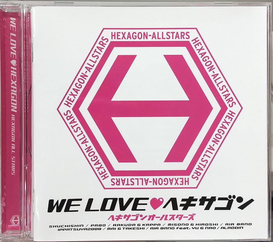 WE LOVE ヘキサゴン DVD Amazon.co.jp: WE LOVE ヘキサゴン リミテッド・エディション