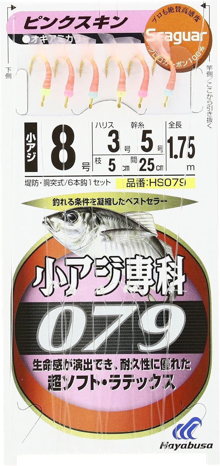 Hayabusa (Hayabusa) Seeger small horse mackerel Senka skin HS079-8-3