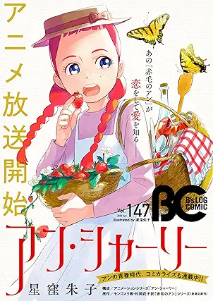 B’s-LOG COMIC 2025 May. Vol.147