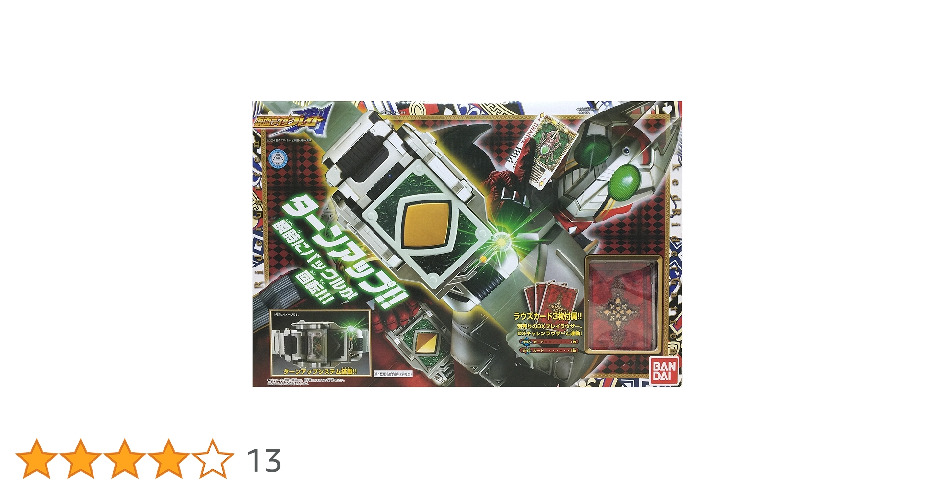 仮面ライダーDX変身ベルトギャレンバックル 仮面ライダー 剣ブレイド DX変身ベルト ブレイバックル ギャレン