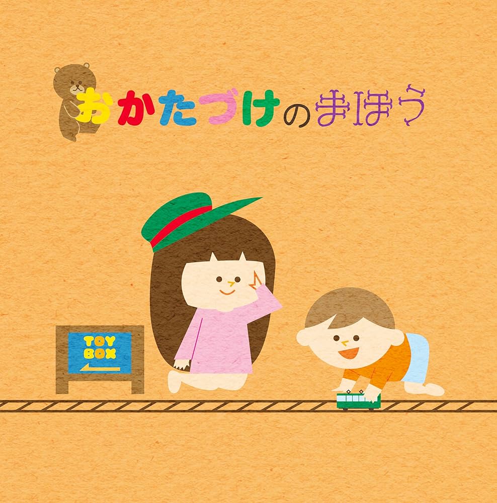 お片付け おかたづけラックMP: インテリア・家具・収納