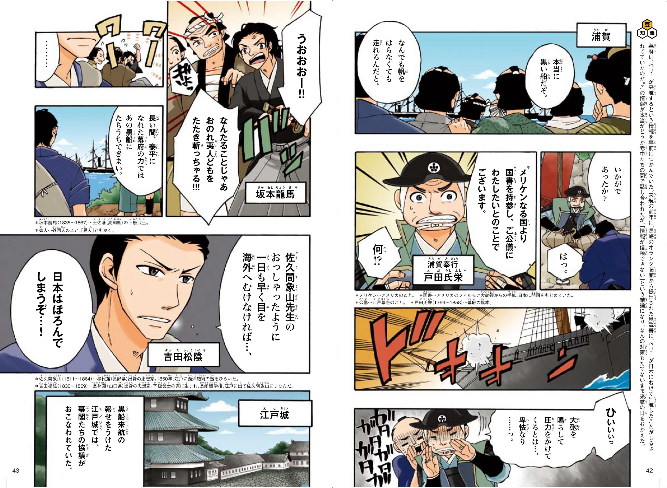 国民の歴史〈第11〉戦国の動乱―カラー版 (1968年) Amazon.com: Manabu Ōishi: books, biography, latest update