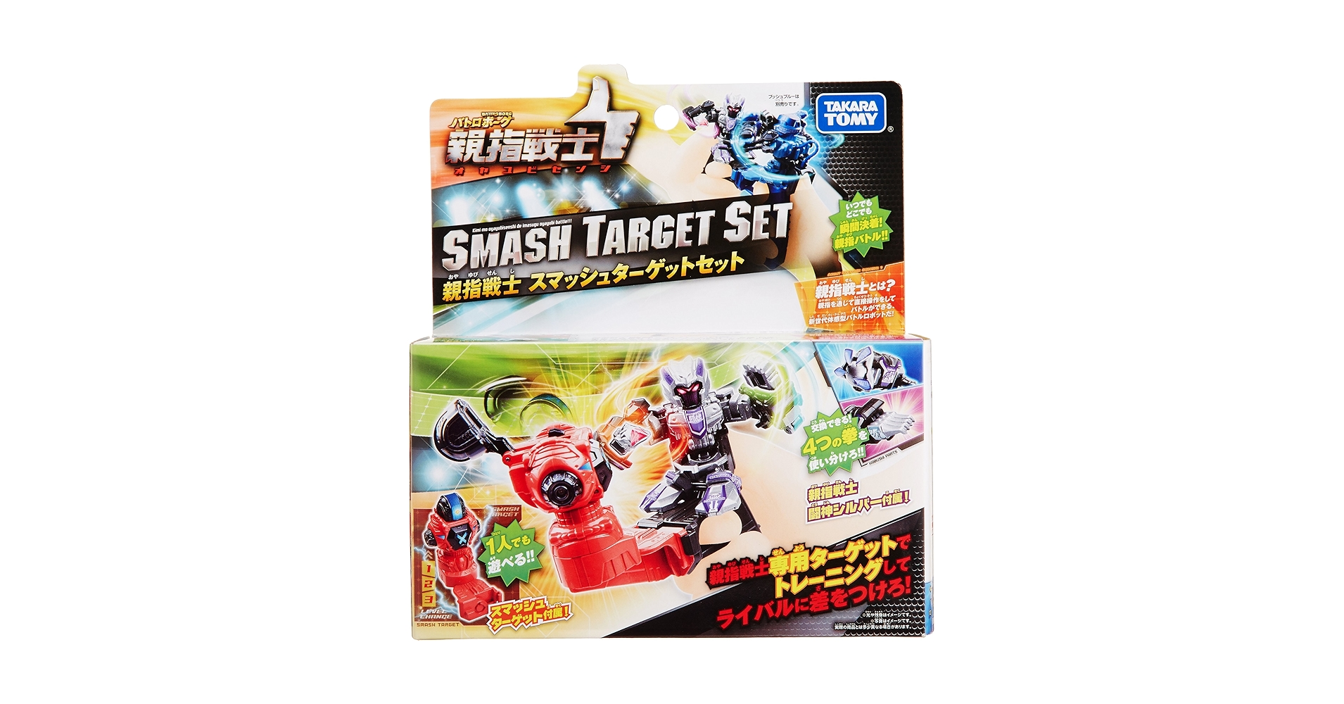 Amazon.co.jp: バトロボーグ 親指戦士 スマッシュターゲット