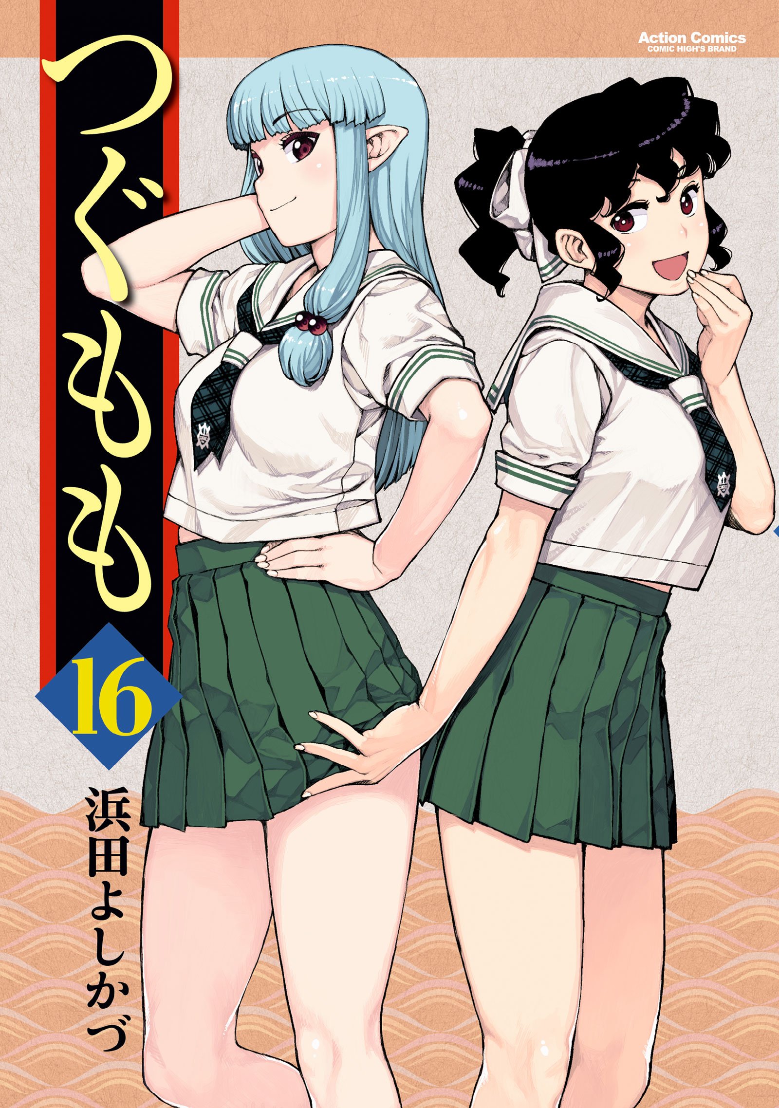 つぐもも 全巻セット 漫画 コミックス 浜田よしかづ つぐもも