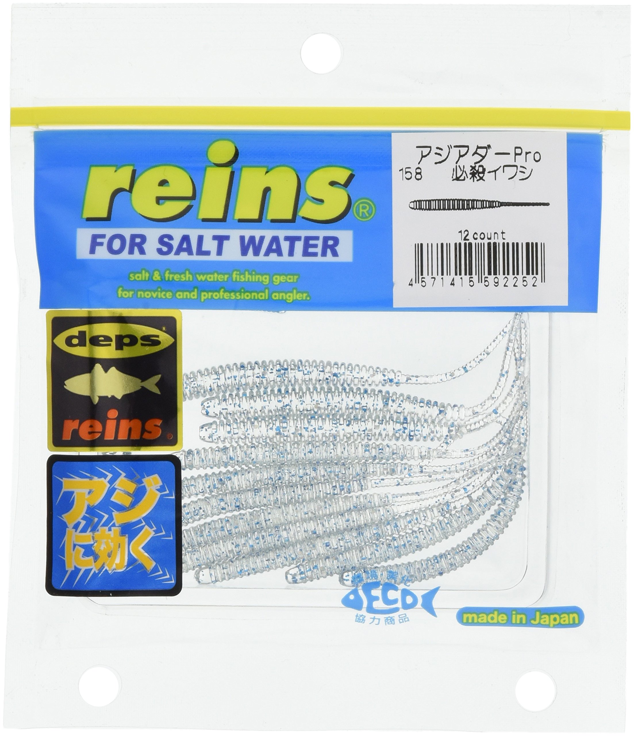 Amazon.co.jp: reins(レイン) ワーム アジアダーPro 158 必殺イワシ
