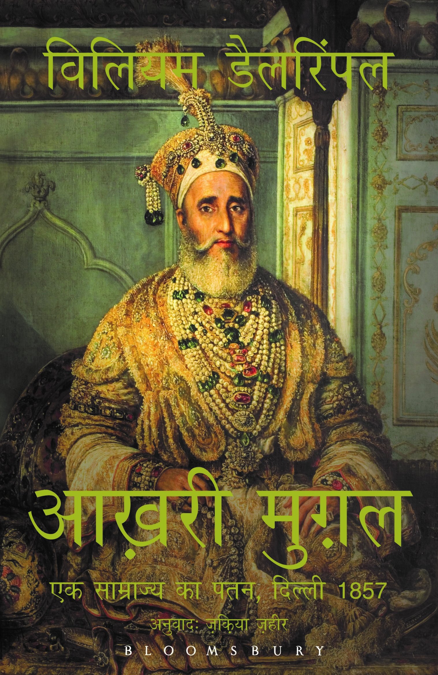 The Last Mughal (Hindi) 9789384898236