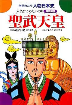 学研まん人物日本史 聖徳太子 他　　20冊 学研まん人物日本史 聖徳太子 他 20冊 学研まん人物日本史 聖徳