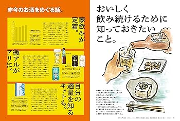 Amazon.co.jp: Tarzan(ターザン) 2023年1月12日号 No.847 [肝臓