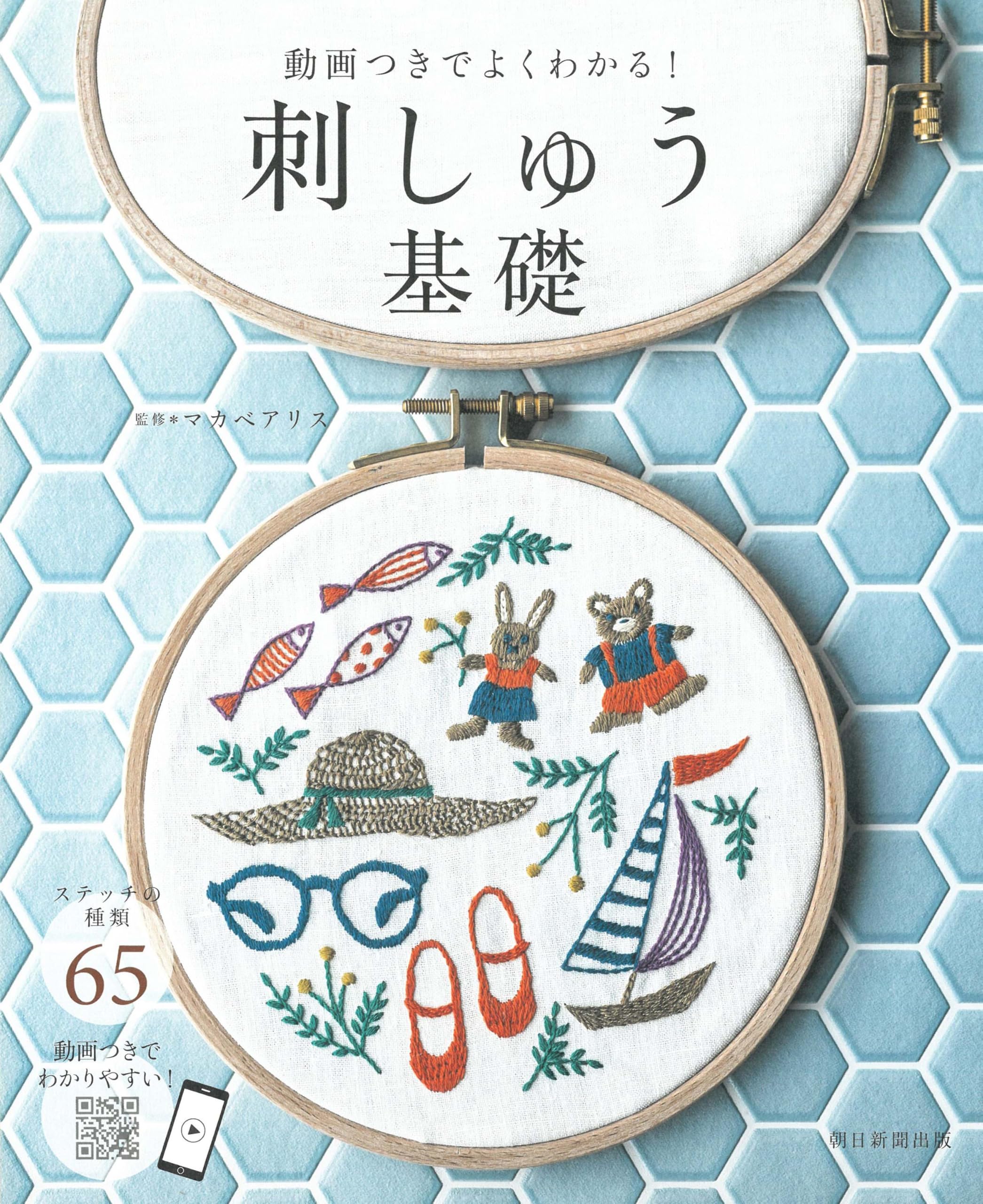 図変わり印判　書籍　掲載品同手　珍品「文明開花飛脚図皿」二枚揃い　本物保証 道具 ] - 道具 荒木寛一筆 花鳥図 肉筆紙本掛軸 □z | ネット