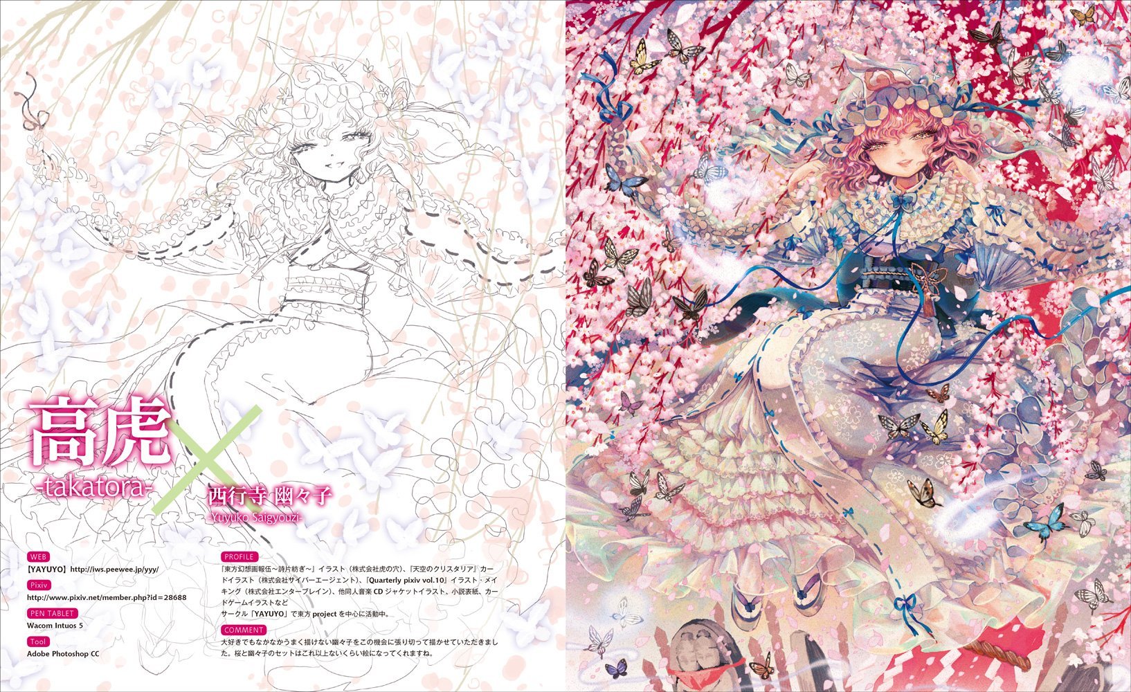 東方秘技帖 Photoshopで極める東方イラストテクニック 玄光社mook マニャ子 Kyachi とりのあくあ ゾウノセ 高虎 Orga 本 通販 Amazon 東方秘技帖 Photoshopで極める東方イラストテクニック 玄光社mook マニャ子 Kyachi とりのあくあ ゾウノセ 高虎 Orga 本 通販 Amazon