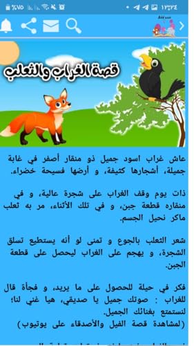 قصص أطفال