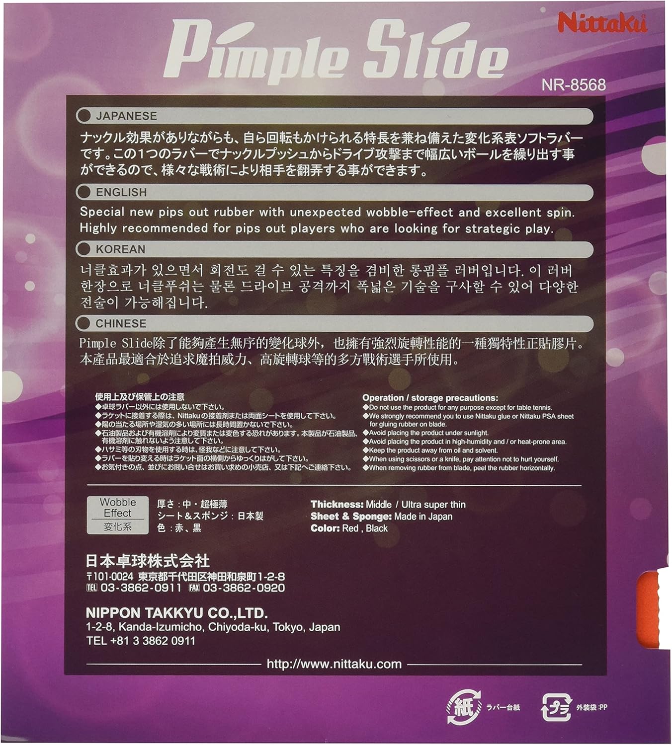 nittaku pinpurusuraido Red NT nr8568 20