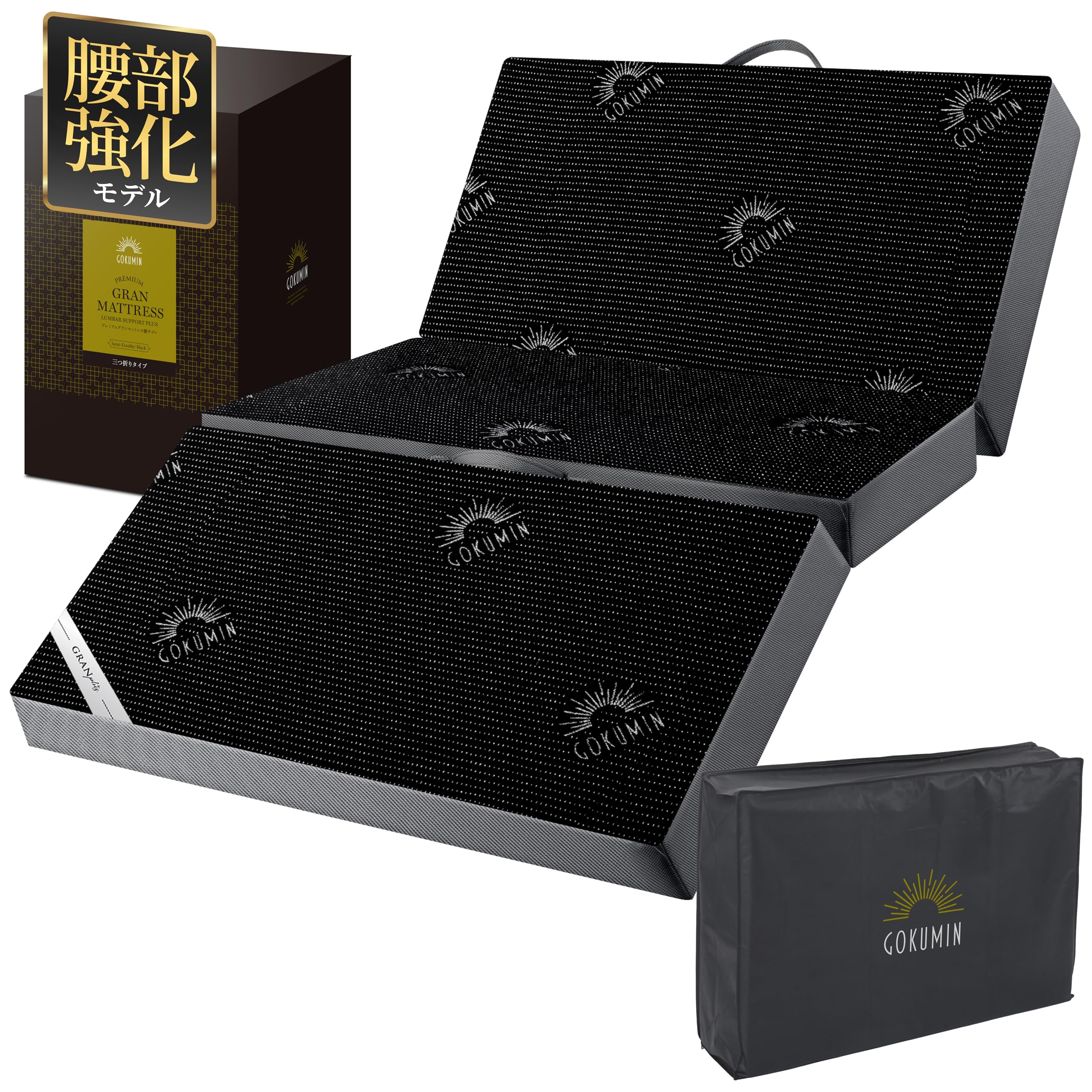 Amazon｜GOKUMIN マットレス セミダブル 2層高反発【腰部強化タイプ