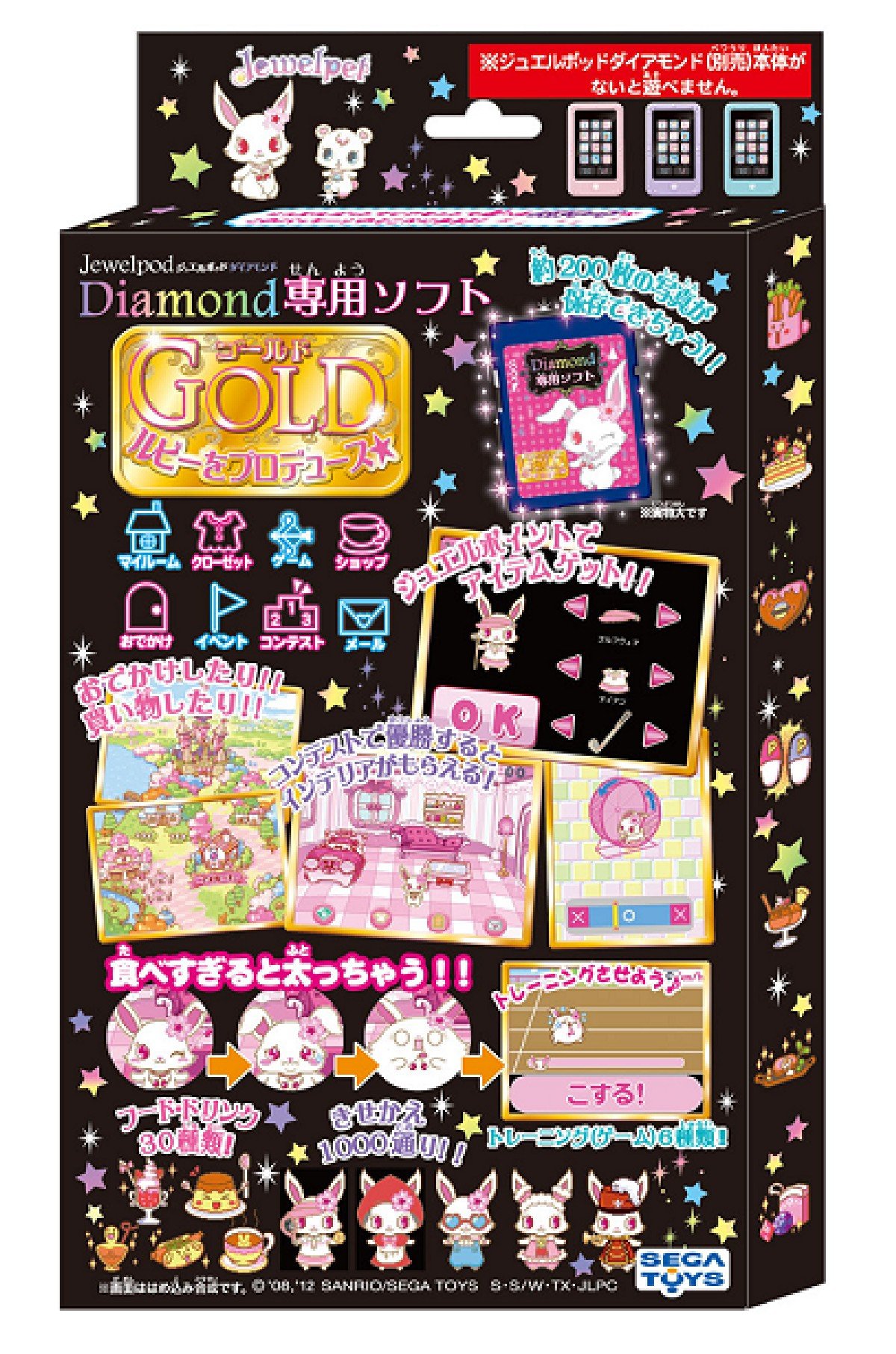 平成レトロ ジュエルポッド ピンク 本体 カバー SDカード 取扱説明書付き ジュエルペット ジュエルポッドダイアモンドプレミアム ピンク色