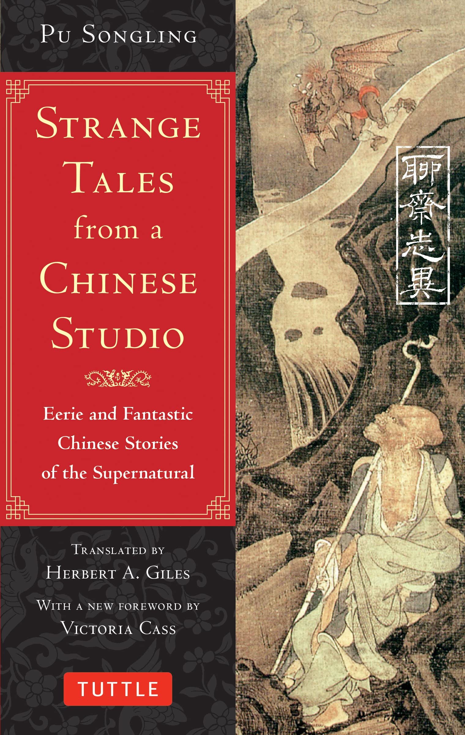 Cover of Strange Tales from a Chinese Studio