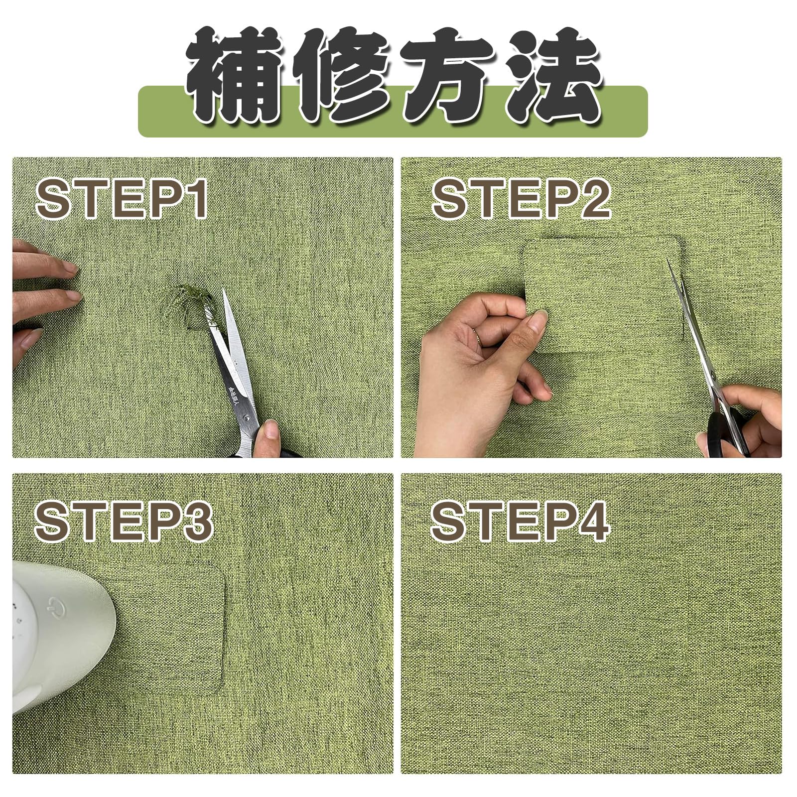 Amazon | リネン補修シート 補修布シート リネン補修パッチ 10枚