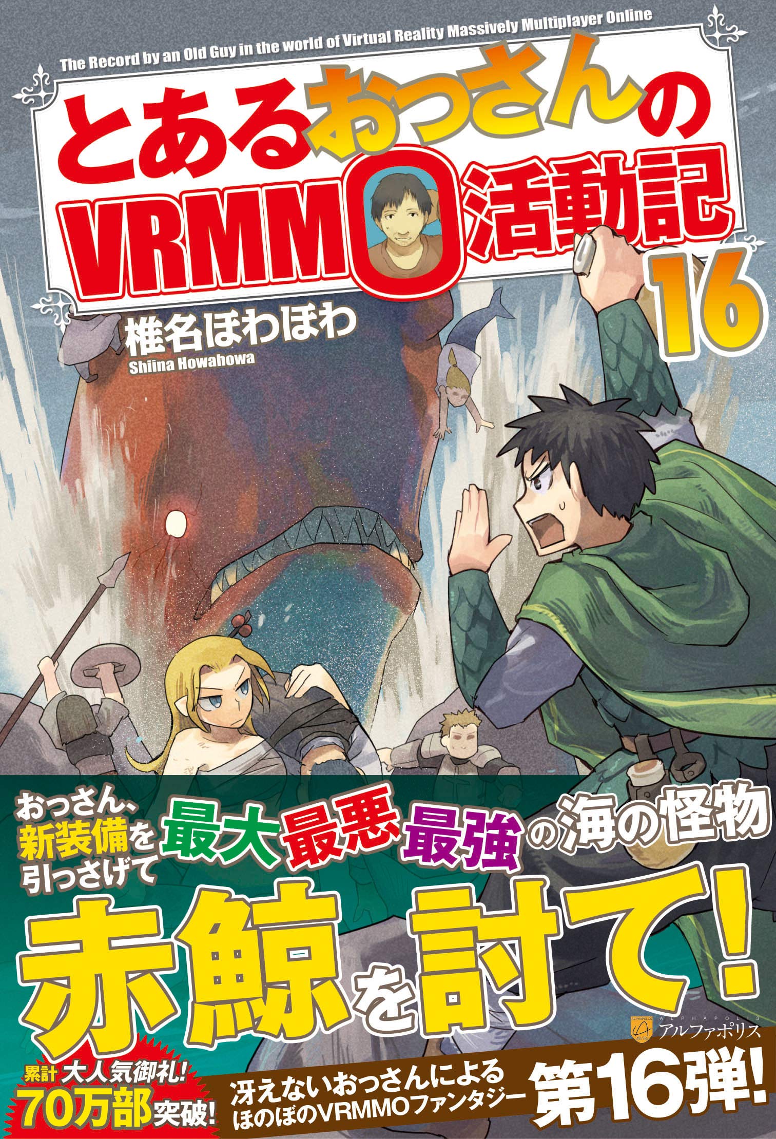 とあるおっさんのVRMM活動記 とあるおっさんのVRMMO活動記」Blu-ray BOX【初回限定版】 と
