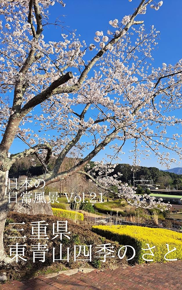 日本の風景 めぐり来る春 日本の風景 めぐり来る春 春のZEKKEIアワード～プロカメラマンが