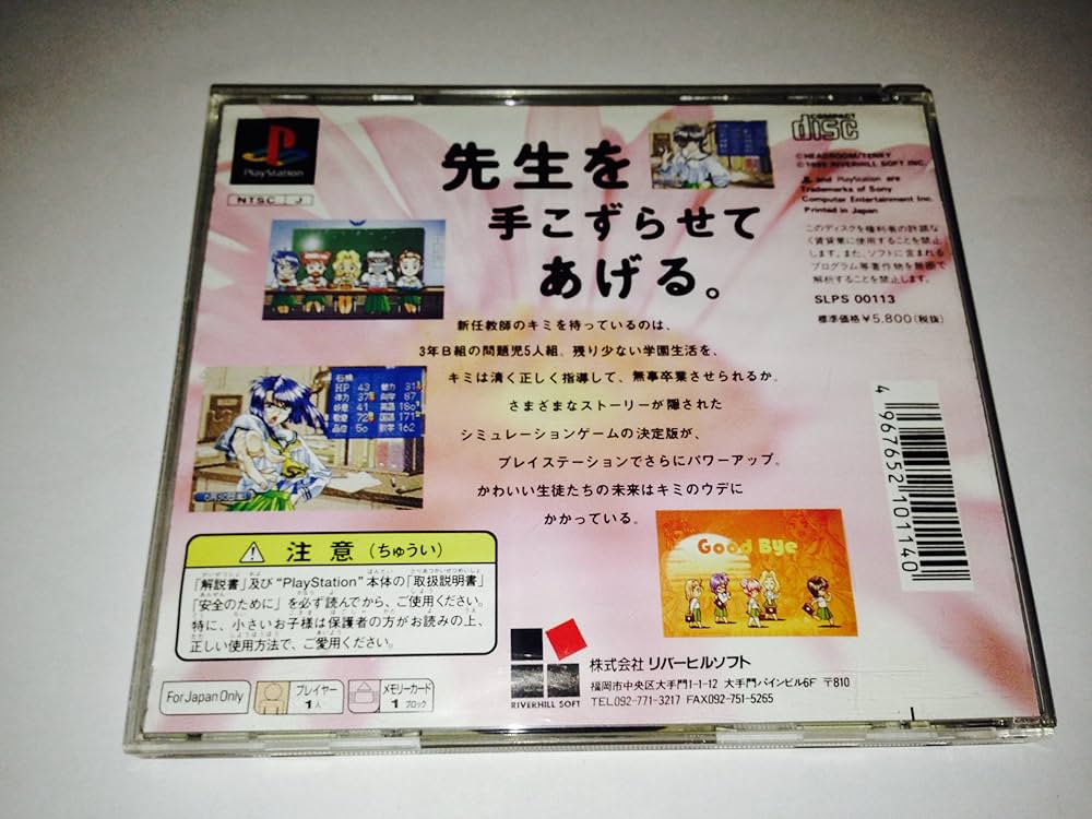 卒業II チラシ 卒業2 - レトロゲームの殿堂 - atwiki（アットウィキ）