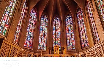 世界のきらめくステンドグラス | グラフィック社編集部 |本