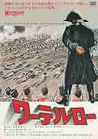ワーテルロー [DVD] Amazon.co.jp: ワーテルロー [DVD] : ロッド・スタイガー