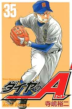 ダイヤのA 1巻から36巻 ダイヤのA 1巻から36巻