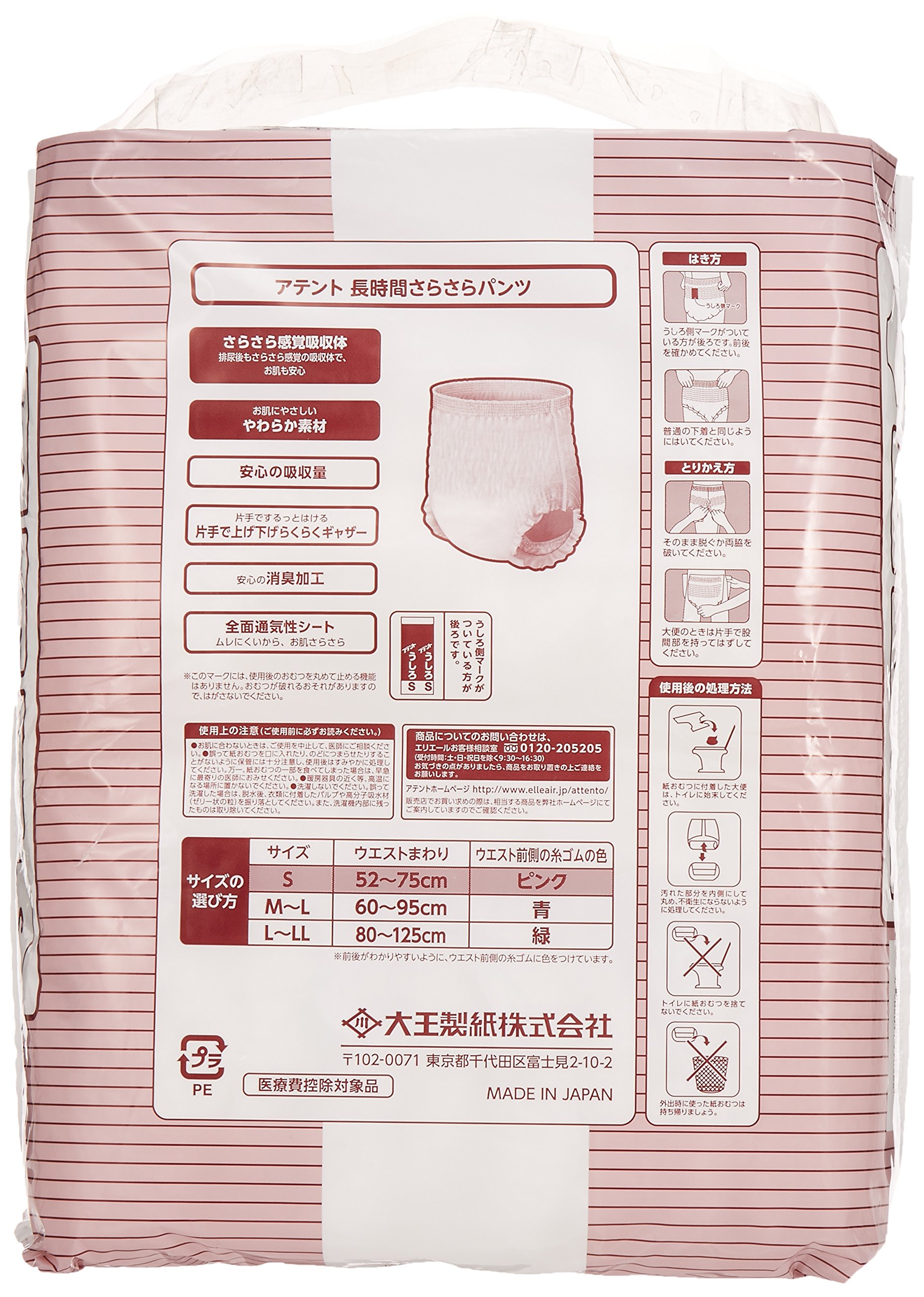 Amazon | アテント パンツS 長時間さらさらパンツ 20枚 業務用