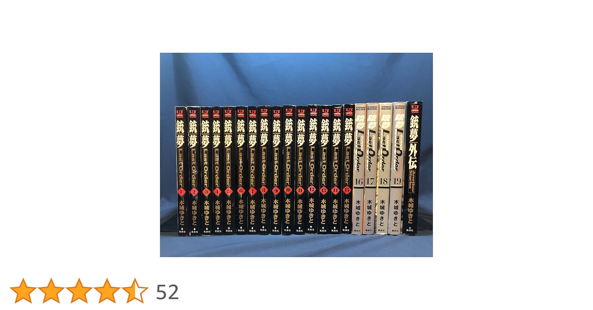 銃夢 Last Order コミック 全19巻完結セット (KCデラックス イブニング