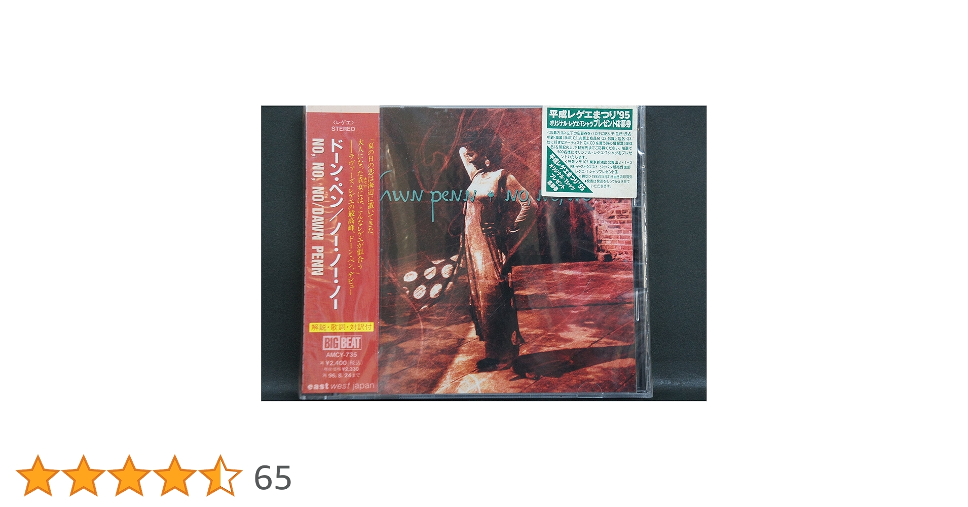 美品！Dawn Penn No, No, No 独盤オリジナル IMG-5270_531483f2-9cbc-460b-
