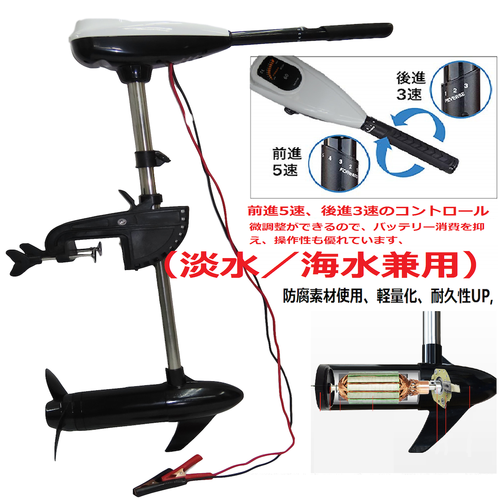 Amazon.co.jp: TOP.STAR エレキモーター 60ポンド (約0.9馬力  