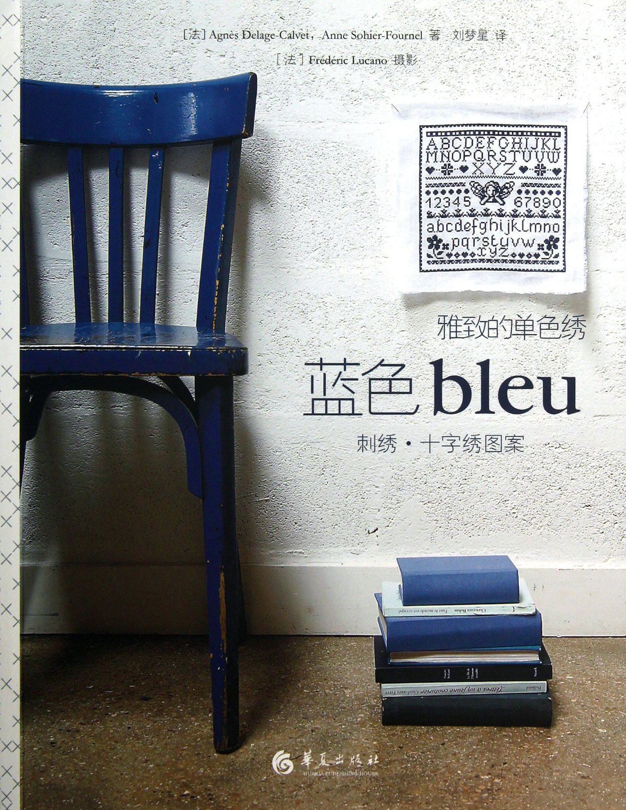 Novela Elegancia Monocroma Azul por Carles libro de literatura traducido por Liu Mengxing
