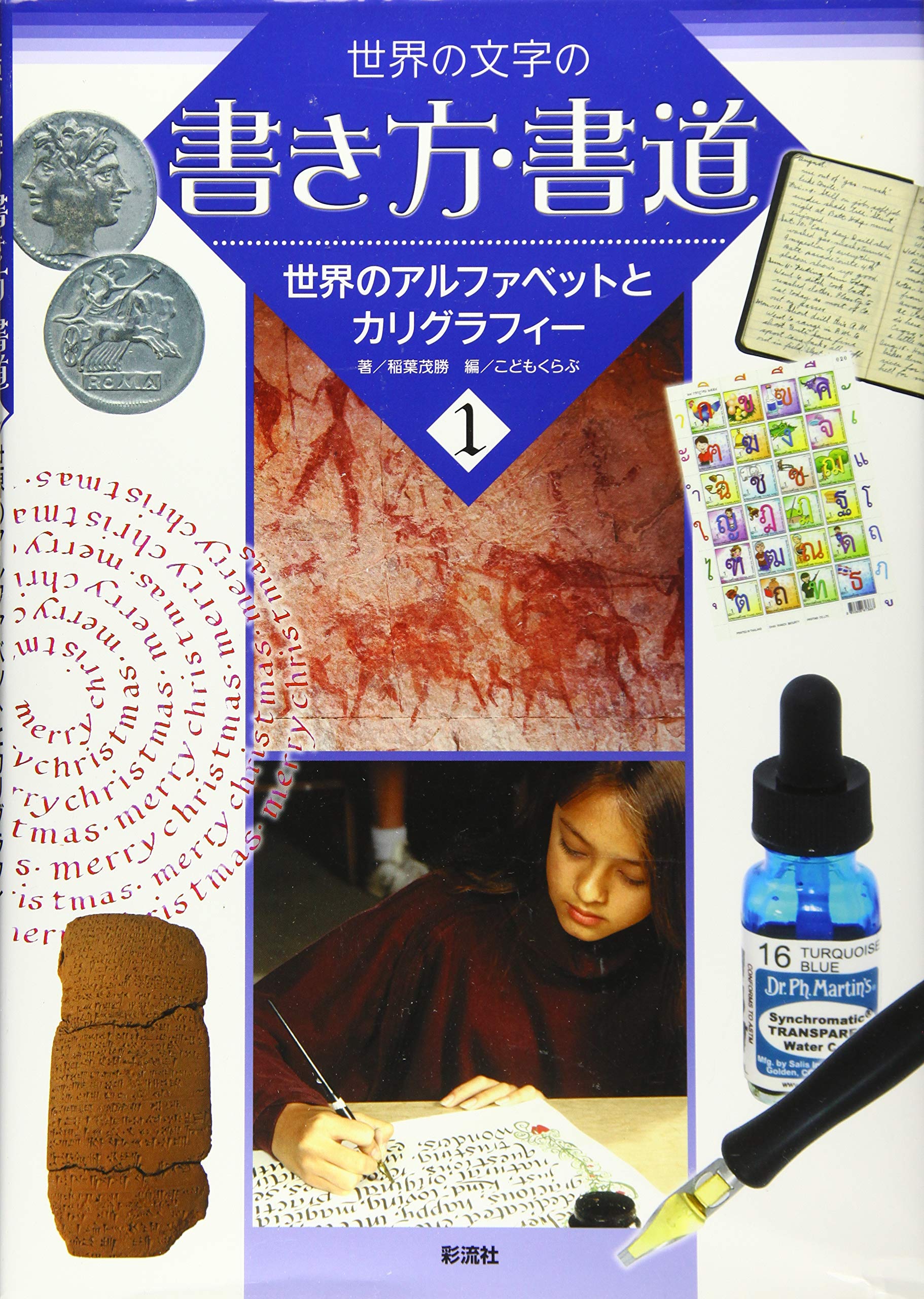 カリグラフィー クラウド・メディアビラ作品集 洋書 デザイン カリグラフィー クラウド・メディアビラ作品集 洋書 デザイン