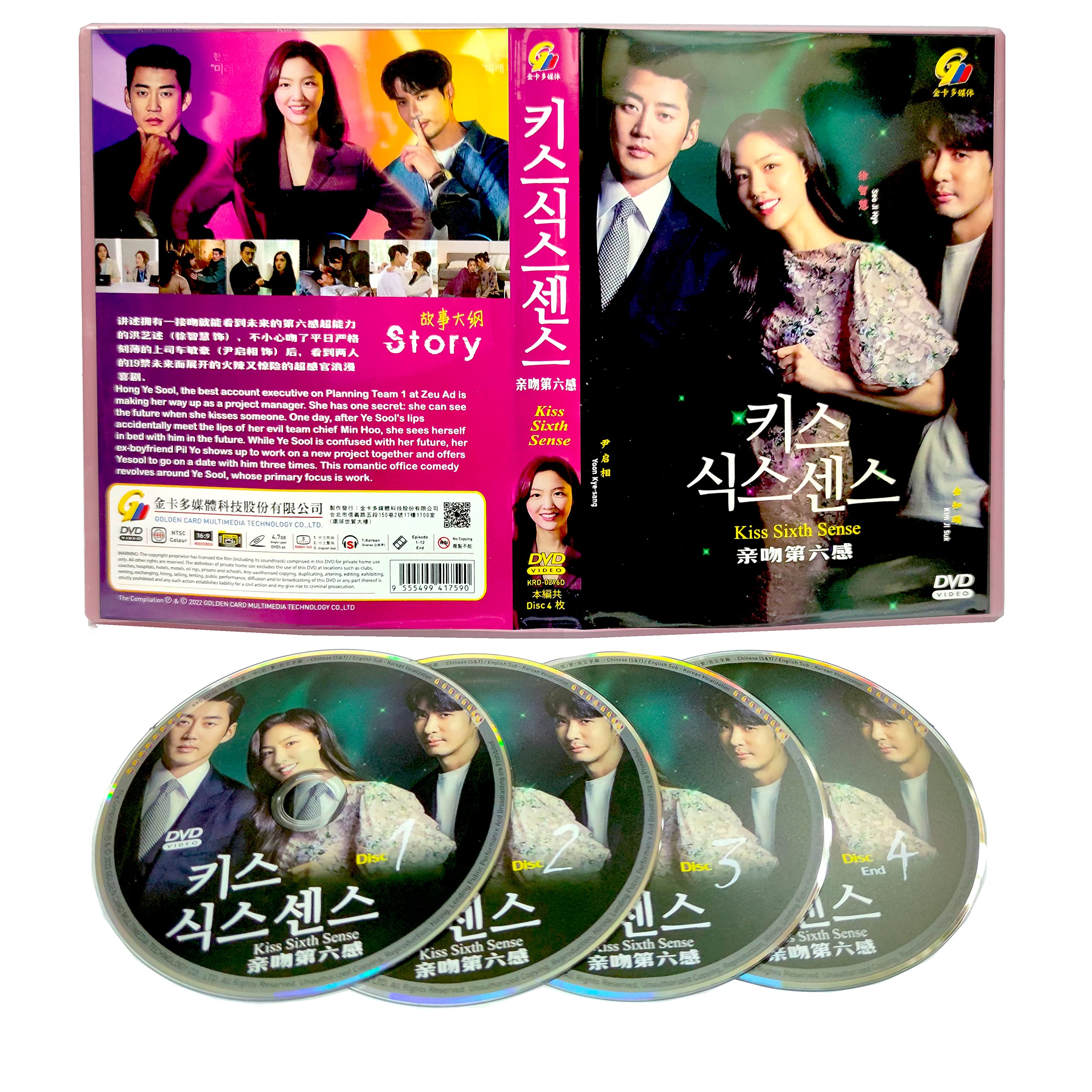 KISS SIXTH SENSE - COMPLETE KOREAN TV SERIES DVD BOX SET