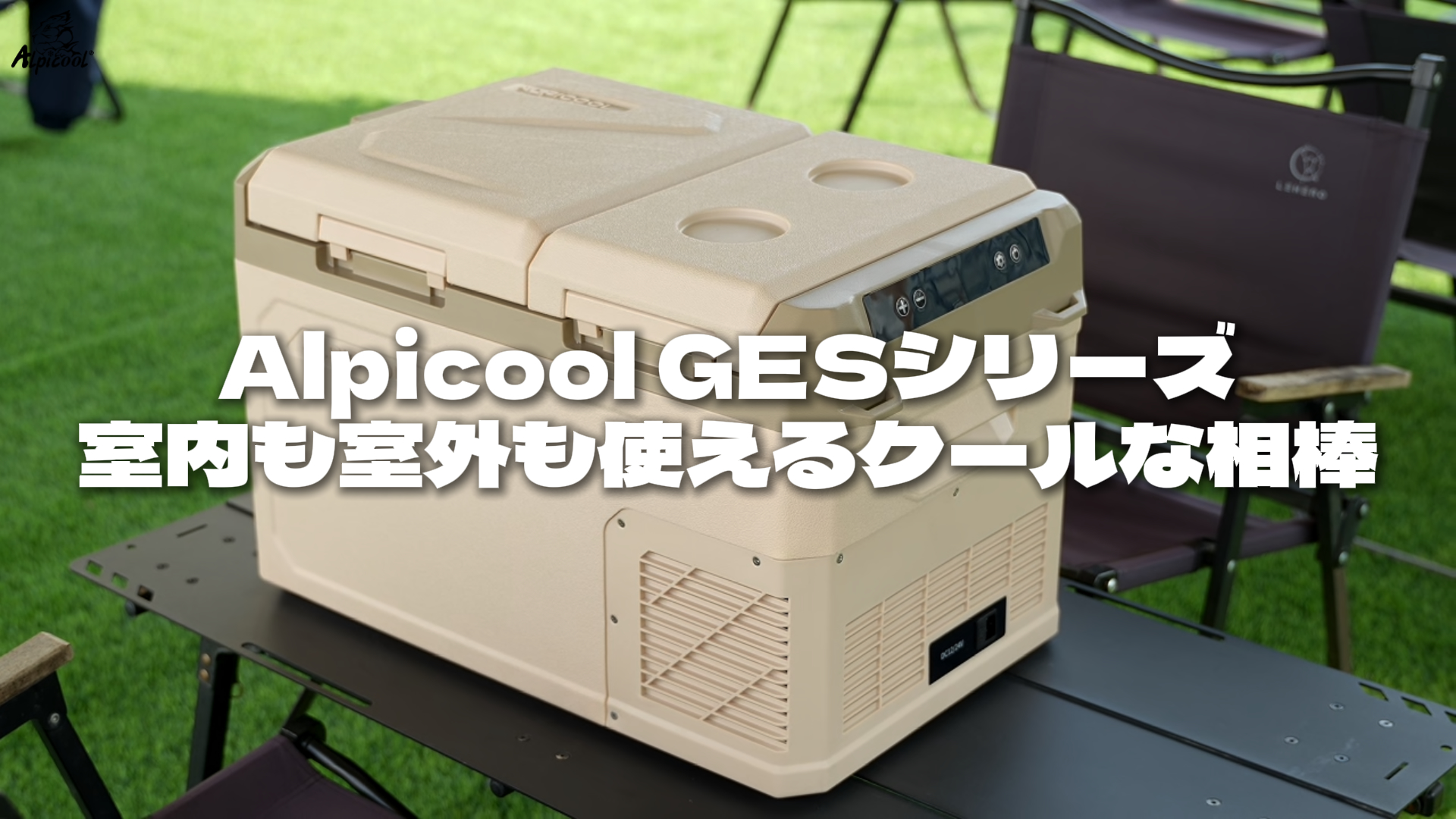 2025最新Alpicool車載冷蔵庫2室31L 2025最新】Alpicool 車載冷蔵庫 2室 31L 【公式通販】