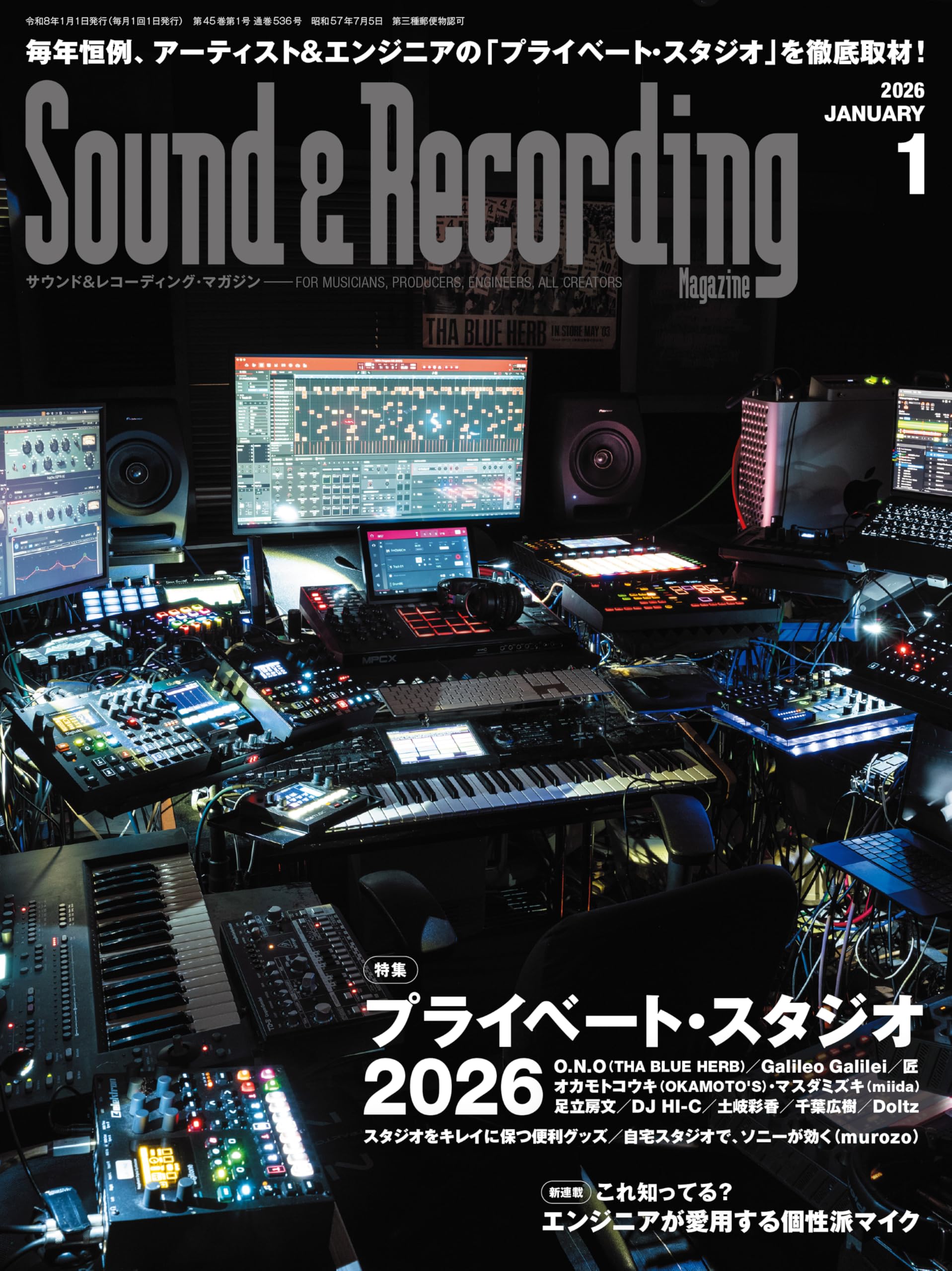 Sound & Recording Magazine (サウンド アンド レコーディング マガジン) 2026年1月号 (表紙／特集：プライベート・スタジオ 2026)