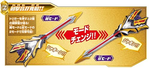 Miniatura 3 de Bandai Espada Rey Ultraman Geed DX