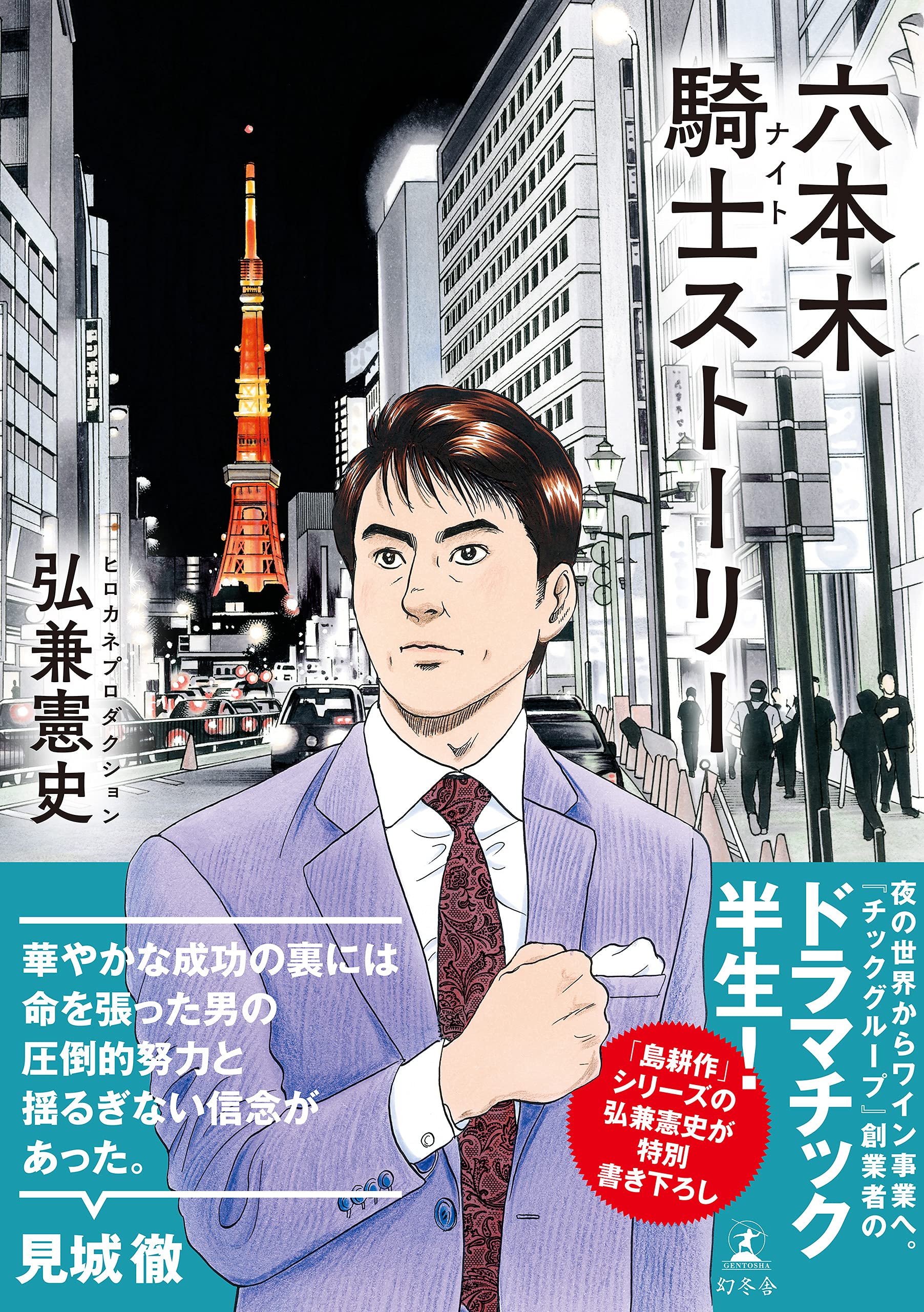 「夫を味方にする方法 1」 フランス限定版 新品「夫を味方にする方法 1巻 限定版」（フランス語版） - メルカリ