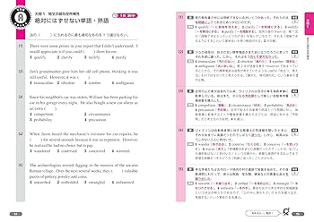 [最安1100円]英検準1級 問題集　バラ売りします 準1級 – 旺文社 学びストア