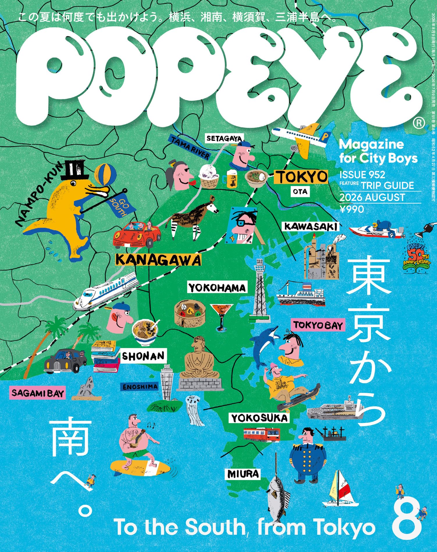 Amazon.com: ポパイ編集部: books, biography, latest update