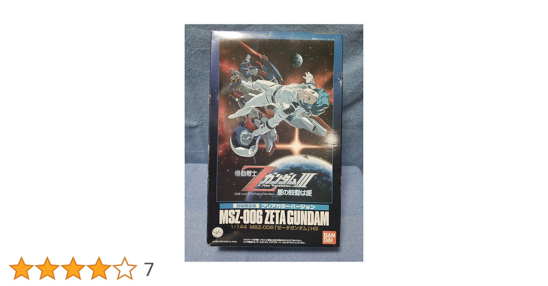 ●劇場限定ガンプラ2点セット INFORMATION ｜ 機動戦士ガンダムUC[ユニコーン]