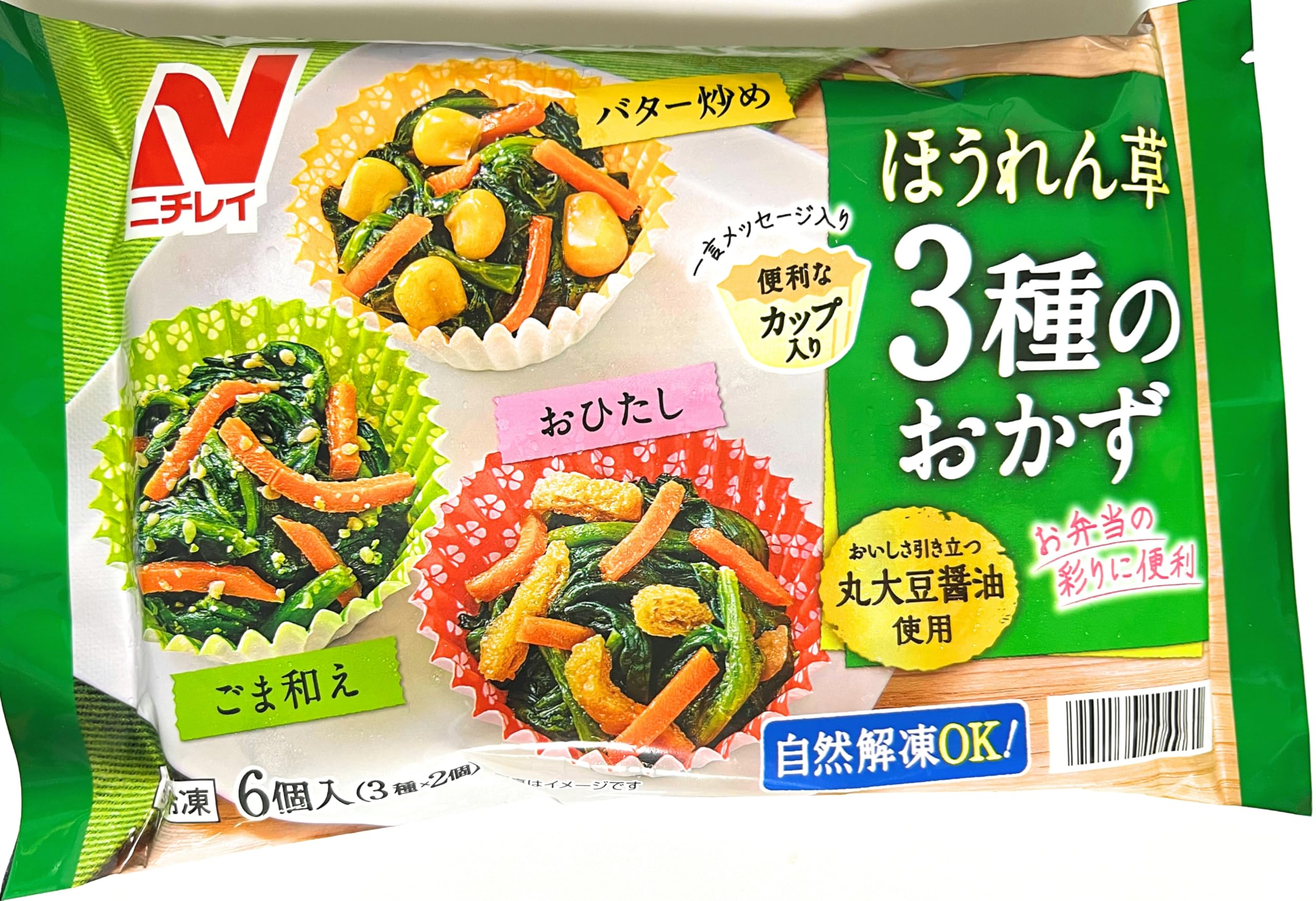 Amazon | 冷凍食品 お弁当おかず 6種バラエティーセット (Aセット