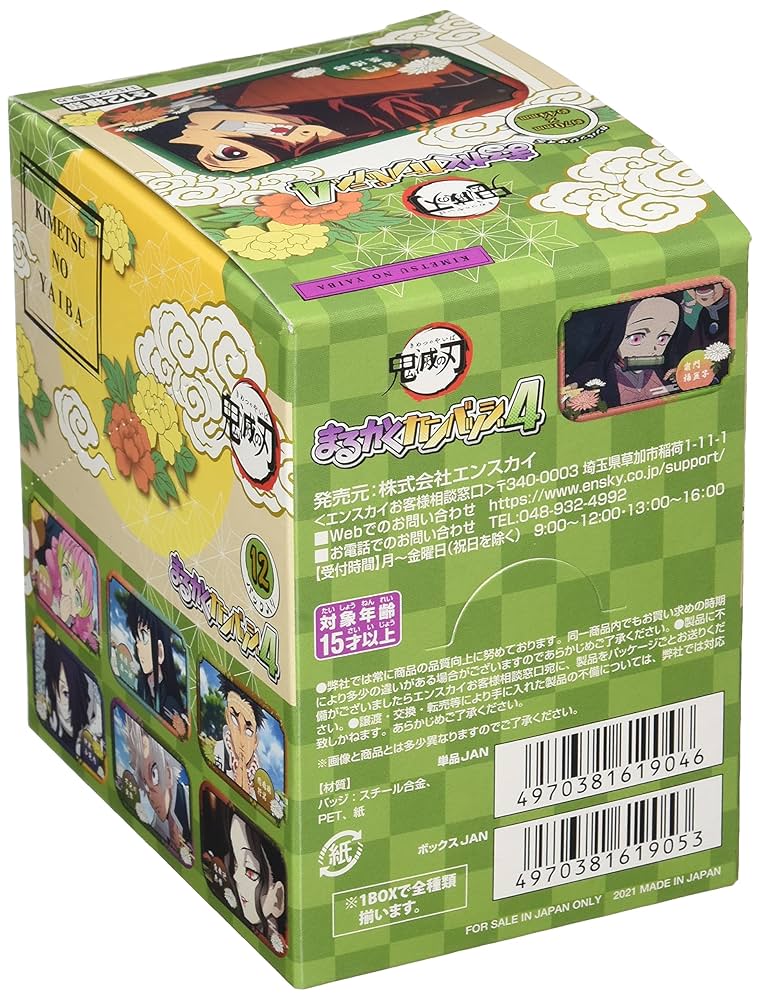 鬼滅の刃　まるかくカンバッジ４ 全１２種類コンプ　各１個 鬼滅の刃 まるかくカンバッジ 4 (12個セット) (キャラクター