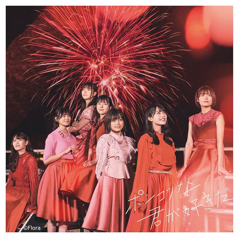 Amazon.co.jp: ポンコツな君が好きだ (Type-B)(DVD付)(特典:なし