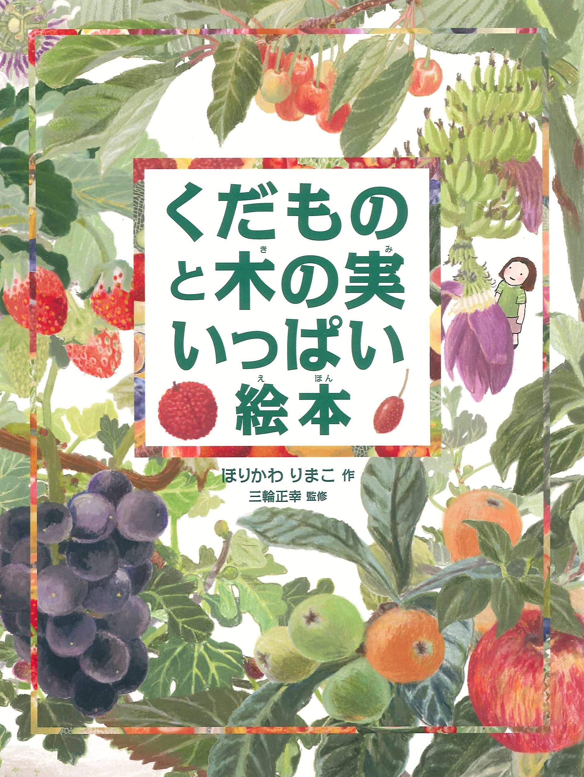 きのみ子ページ 知恵の積み木234 – TSUZURU MALL